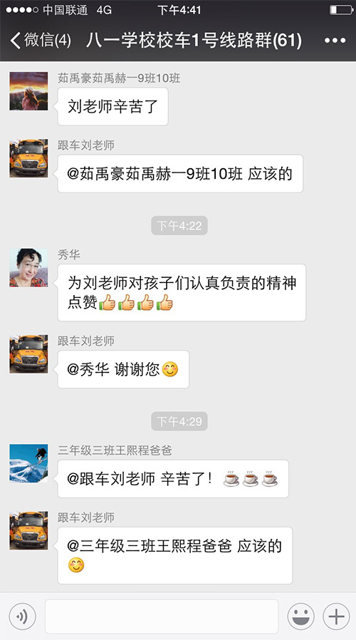 用戶反饋3詳情