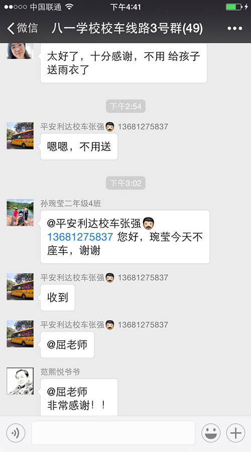 用戶反饋詳情